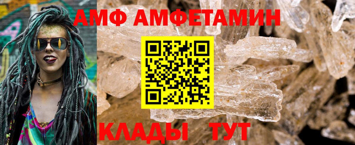 Amphetamine Premium  АМФЕТАМИН  Амфетамин  Советская Гавань  Вход с VPN 