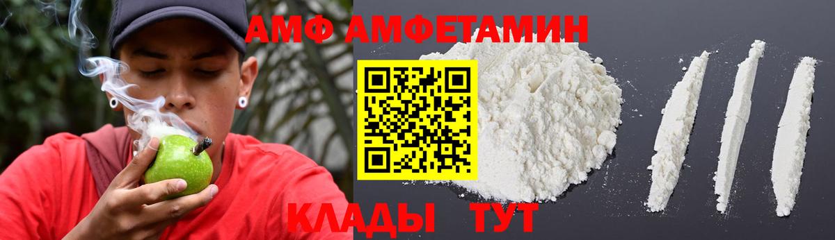 АМФЕТАМИН Розовый Советская Гавань