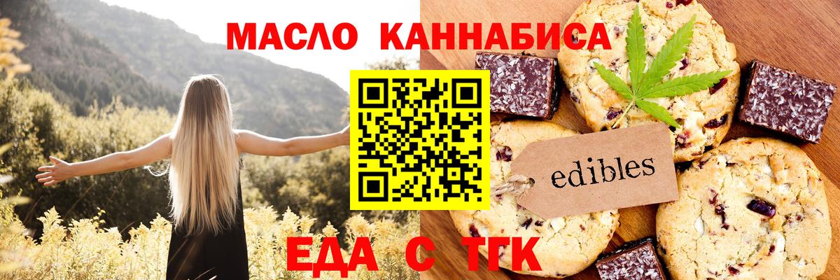 Советская Гавань  Canna-Cookies конопля  Вход с VPN 