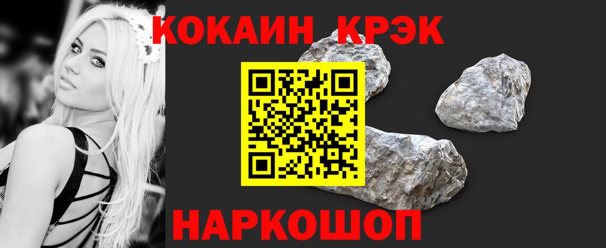 Кокаин FishScale  COCAIN 98%  КОКАИН  Вход с VPN  Советская Гавань 