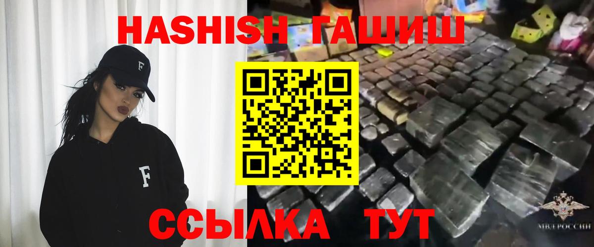 ГАШИШ Cannabis Советская Гавань