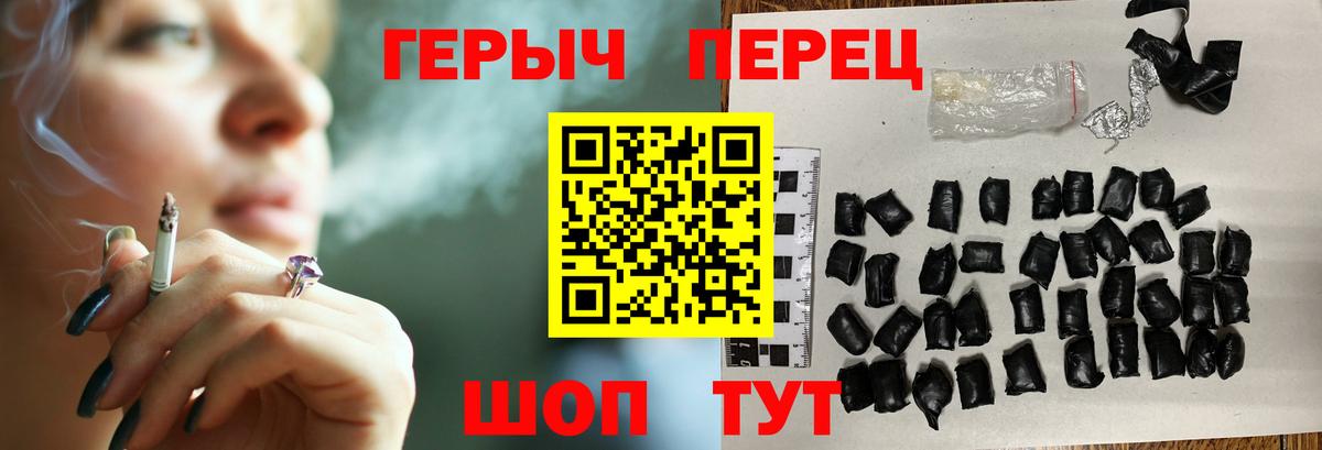 Советская Гавань  Героин Афган  Героин  Вход с VPN 