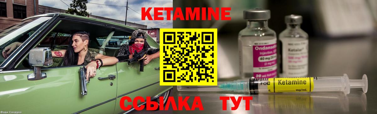 Кетамин ketamine  Вход с VPN  Советская Гавань  КЕТАМИН ketamine 