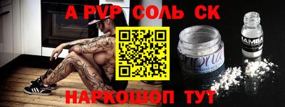 альфа пвп VHQ Каменск-Шахтинский