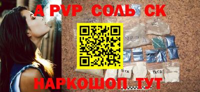 альфа пвп VHQ Каменск-Шахтинский