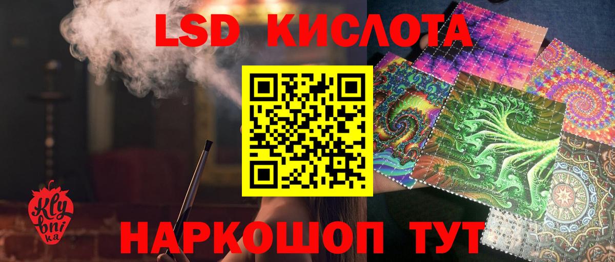 Советская Гавань  Лсд 25 экстази кислота  ЛСД экстази ecstasy  Вход с VPN 