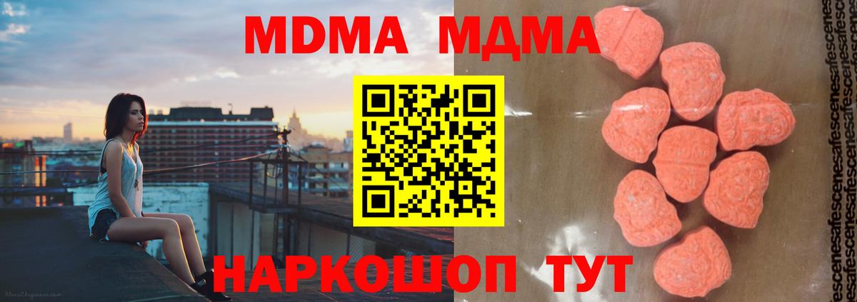 Советская Гавань  МДМА  Вход с VPN  МДМА crystal 