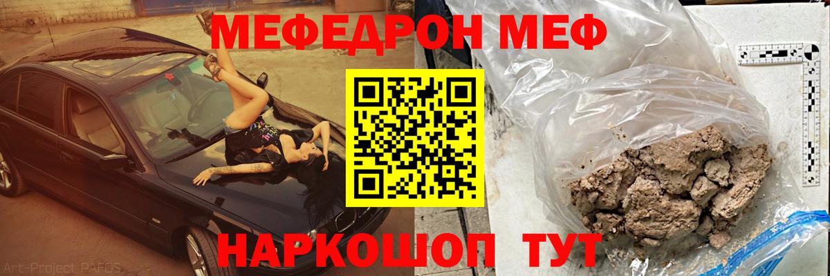 МЕФ мука Советская Гавань