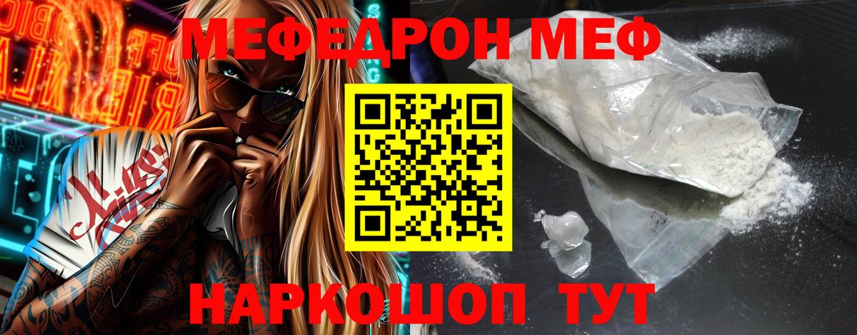 Меф  МЯУ-МЯУ  МЕФ 4 MMC  Советская Гавань  МЕФ 4 MMC  Вход с VPN 