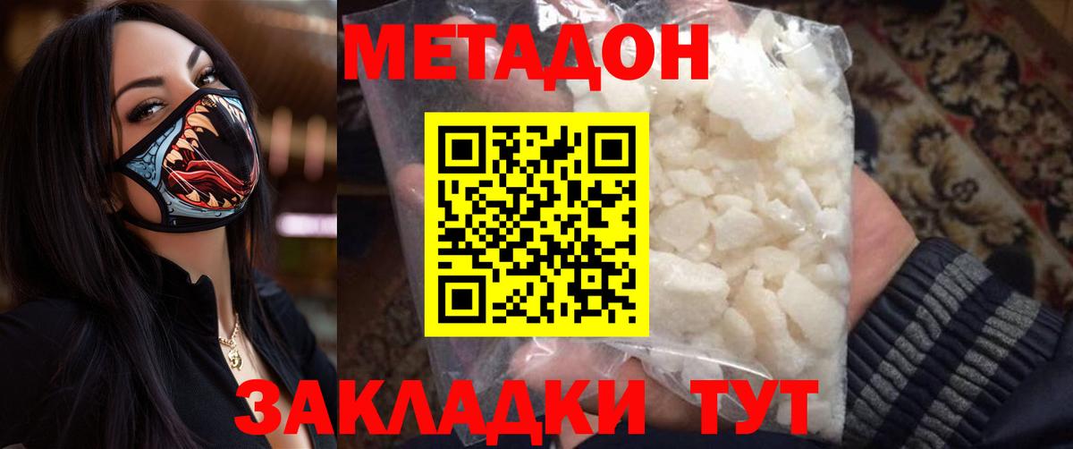   зеркало  Вход с VPN  МЕТАДОН VHQ  Советская Гавань  МЕТАДОН VHQ 