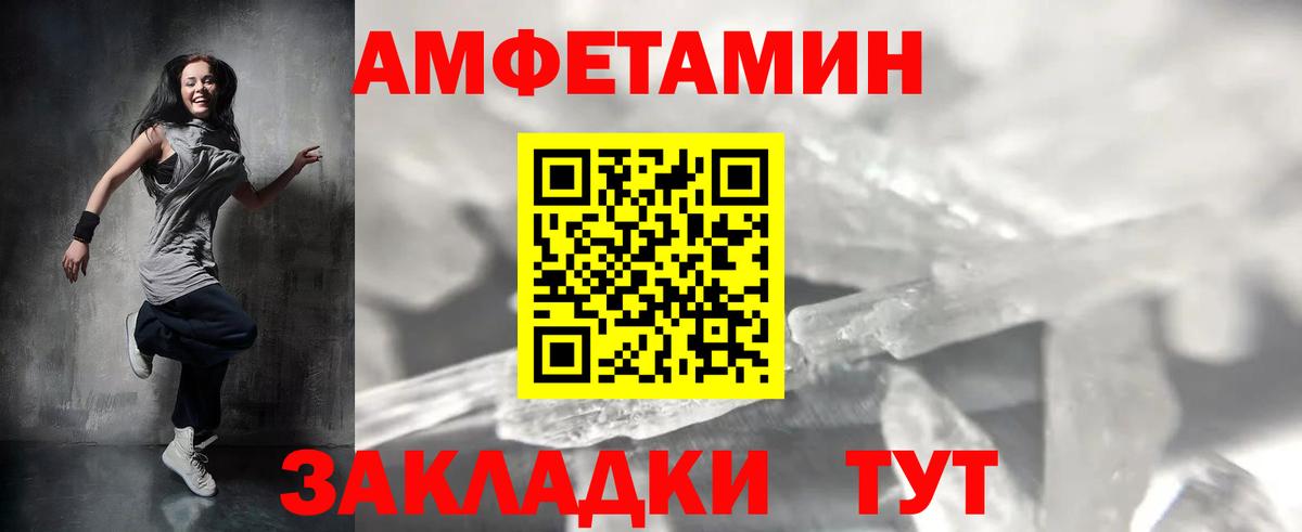 Метамфетамин витя Советская Гавань