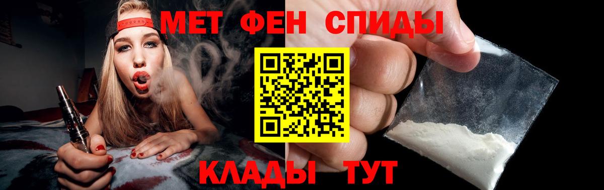Метамфетамин Methamphetamine  МЕТАМФЕТАМИН  Советская Гавань  Вход с VPN 