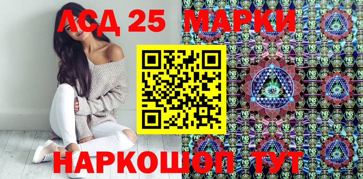 Марки NBOMe 1,5мг Советская Гавань