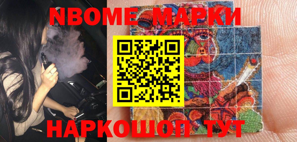 Советская Гавань  Марки 25I-NBOMe 1,8мг  Марки 25I-NBOMe  Марки 25I-NBOMe 1,8мг  Вход с VPN 