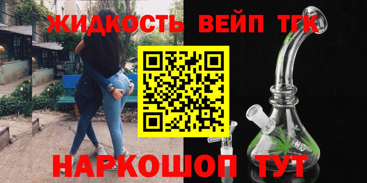 Дистиллят ТГК концентрат Советская Гавань